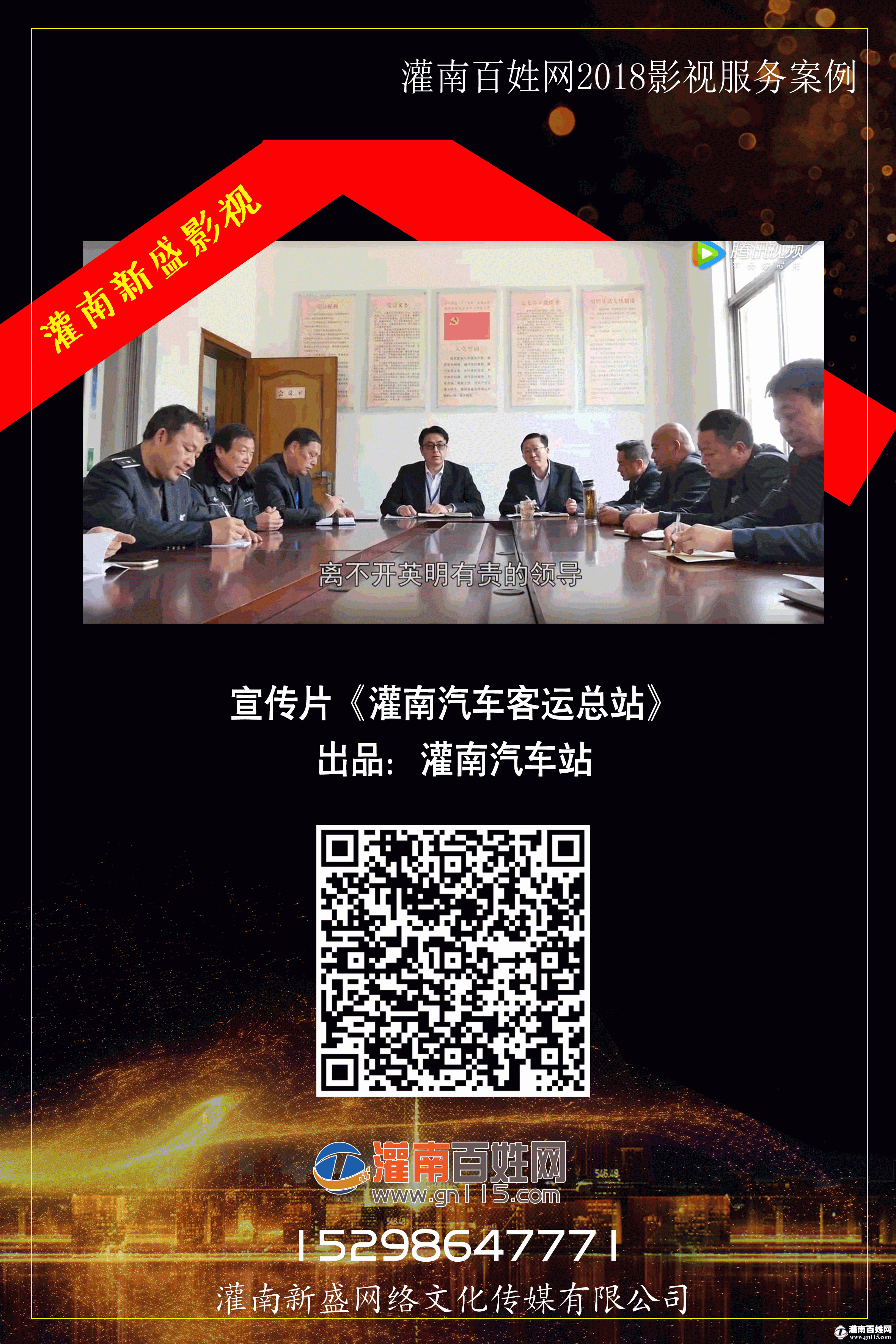 汽车站副本.gif