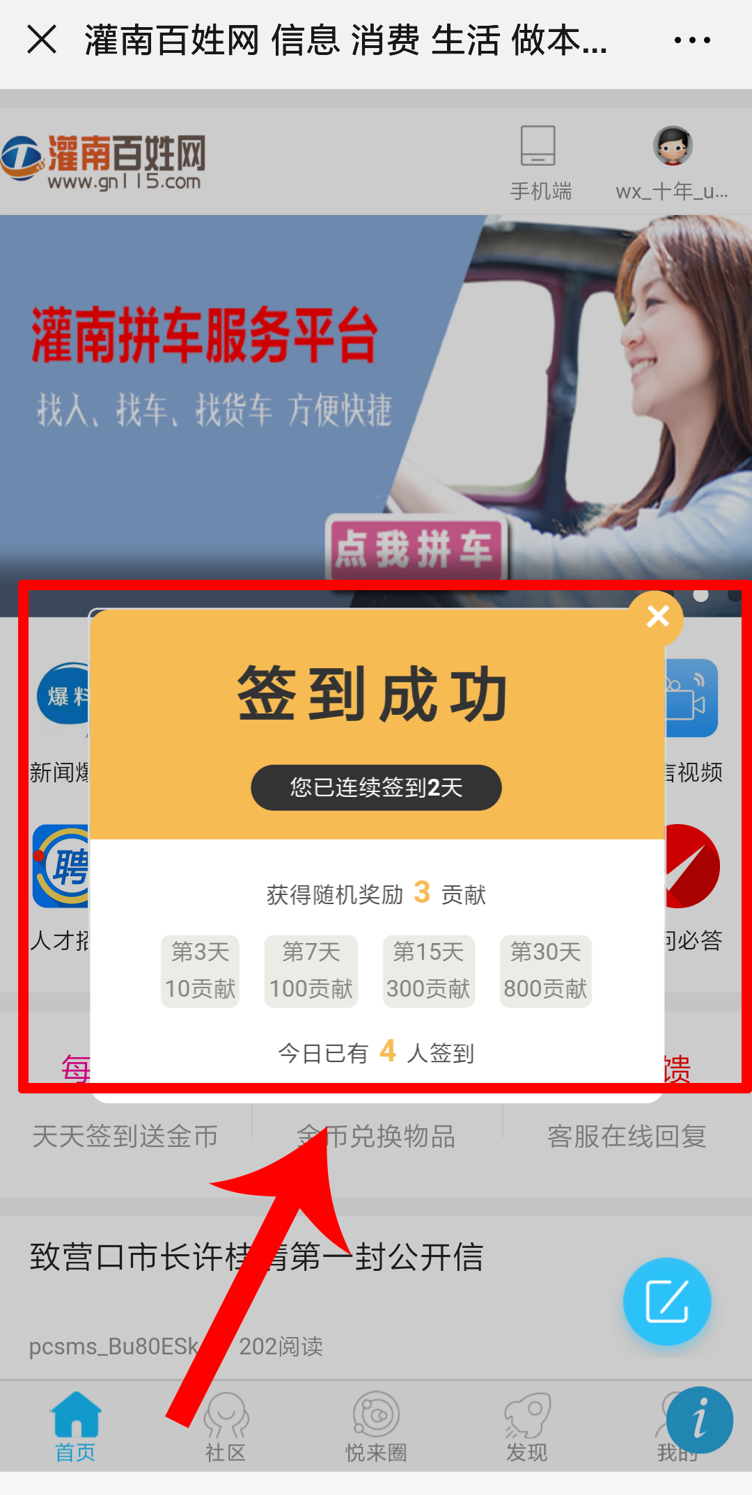 Screenshot_2019-10-11-08-40-24-928_com.tencent.PNG