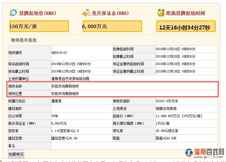 QQ截图20191127162649.jpg