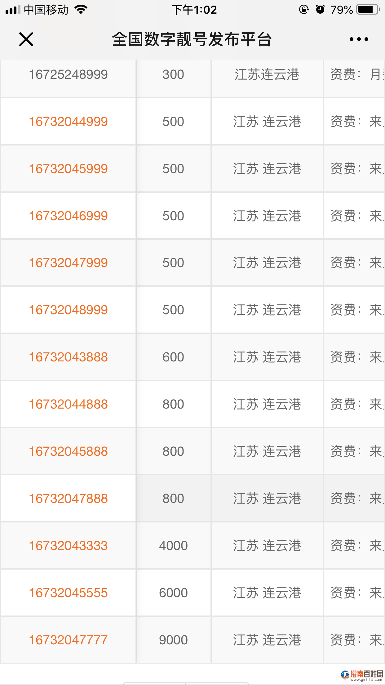 IMG_3025_看图王.png