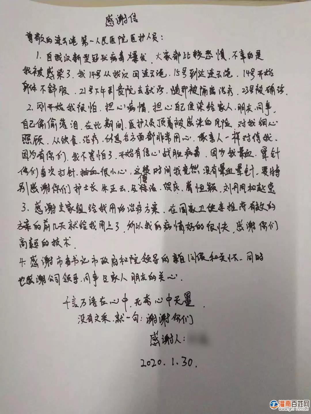 微信图片_20200131194553.jpg