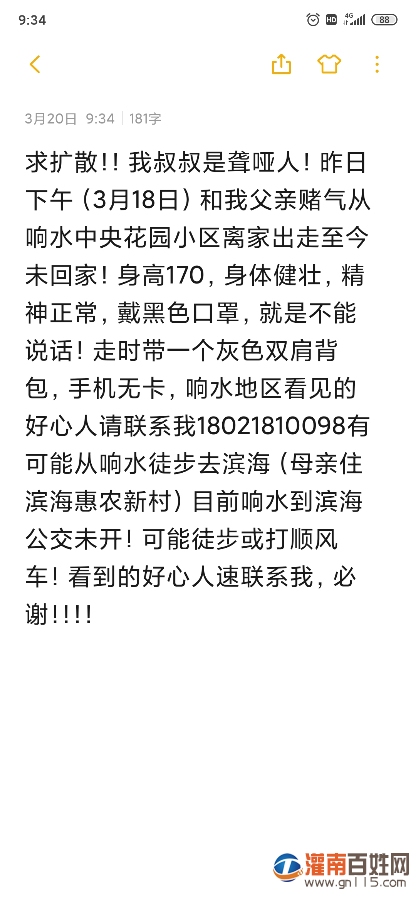Screenshot_2020-03-20-09-34-57-988_com.miui.notes.jpg