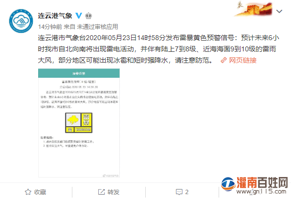 微信图片_20200523170742.png