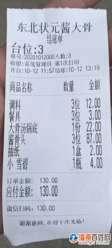 QQ截图20201122120241.png
