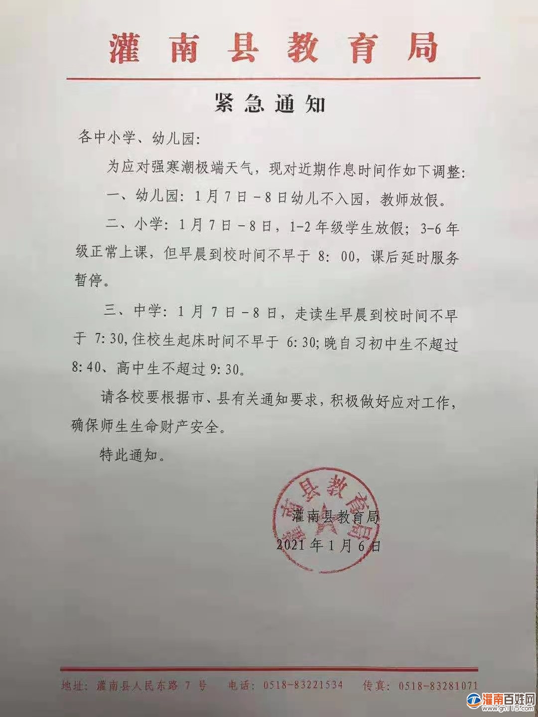 微信图片_20210106174245.jpg
