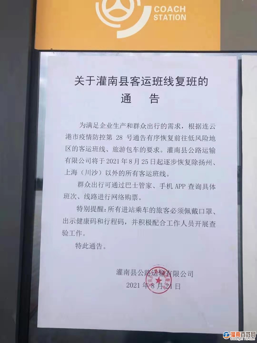 微信图片_20210825083251.jpg
