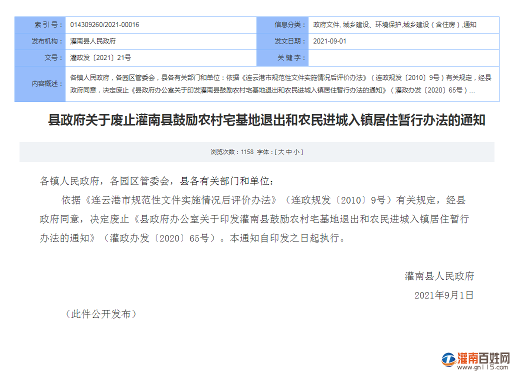 微信截图_20211023101007.png