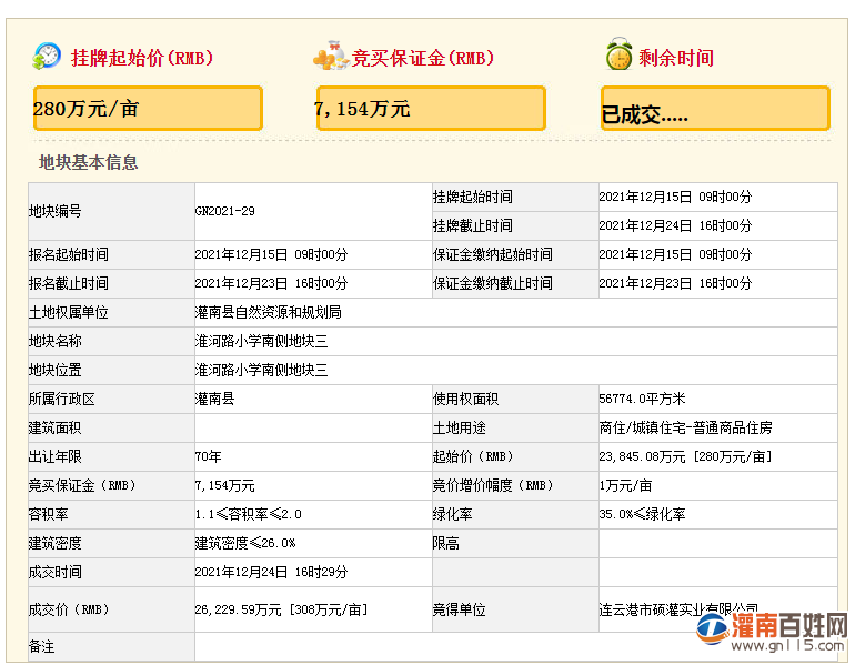 QQ截图20211229112828.png