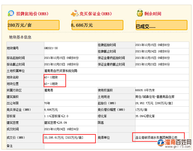 QQ截图20211229112440.png